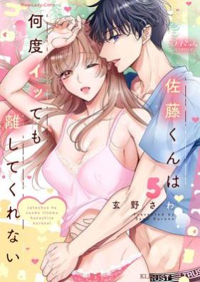 佐藤くんは何度イッても離してくれない 第01-05巻 [Sato kun wa nando ittemo hanashite kurenai vol 01-05]