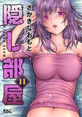 隠し部屋 第01-11巻 [Kakushibeya vol 01-11]