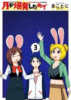 月が爆発したので 第01-03巻 [Tsuki ga Bakuhatsu Shita Node vol 01-03]