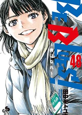 BE BLUES!～青になれ～ 第01-49巻 [Be Blues! – Ao ni Nare vol 01-49]
