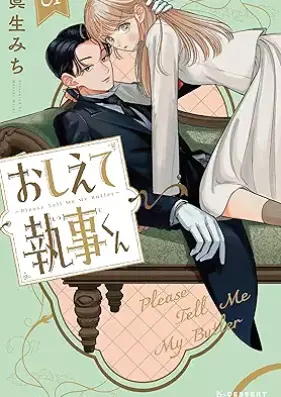 おしえて執事くん 第01-02巻 [Oshiete Shitsuji-kun vol 01-02]