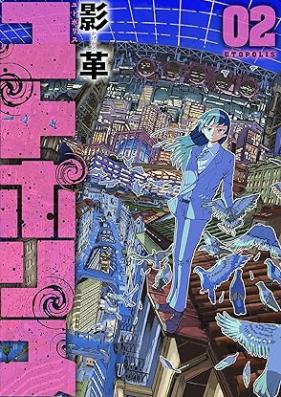 ユトポリス 第01-02巻 [Yutoporisu vol 01-02]