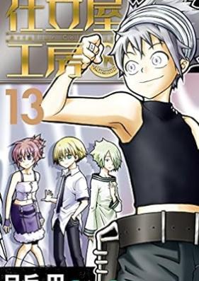 仕立屋工房 Artelier Collection 第01-13巻 [Shitateya Koubou – Artelier Collection vol 01-13]