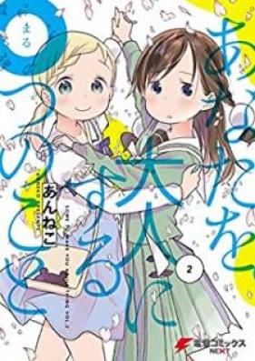 あなたを大人にする〇つのこと 第01-02巻 [Anata o Otona ni Suru Marutsu no Koto vol 01-02]