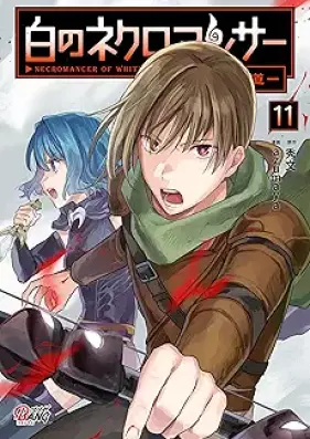 白のネクロマンサー ～死霊王への道～ 第01-11巻 [Shiro no Nekuromansa Shiryoo Eno Michi vol 01-11]