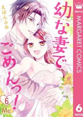 幼な妻でごめんっ！ 第01-06巻 [Osanazuma de Gomentsu vol 01-06]