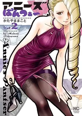 アニーズ・ぱんつぁー 第01-02巻 [Anizu Pantsua vol 01-02]