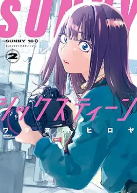 SUNNYシックスティーン 第01-02巻 [SUNNY Sixteen vol 01-02]