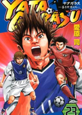 ヤタガラス 第01-26巻 [Yata Garasu vol 01-26]