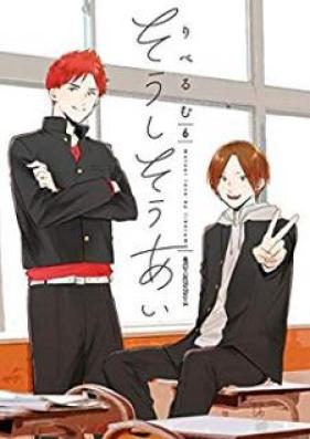 そうしそうあい 第01-06巻 [Soushi Souai vol 01-06]