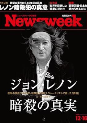 Newsweek ニューズウィーク 日本版 2025年12月16号 [Nippon Ban Newswee 2025-12-16]