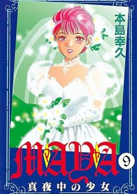 MAYA 真夜中の少女 第01-09巻 [Maya – Mayonaka no Shoujo vol 01-09]
