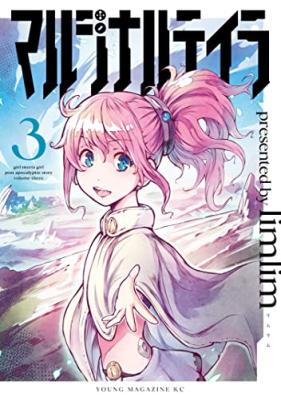 マルジナルテイラ カラー版 第01-03巻 [Marginal Tailor vol 01-03]