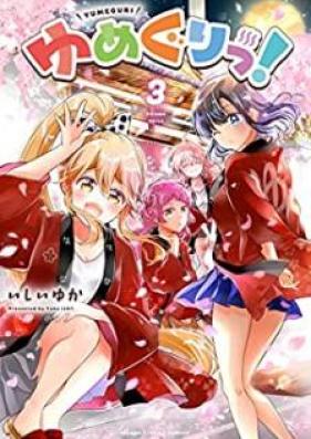 ゆめぐりっ！ 第01-03巻 [Yumeguritsu ! vol 01-03]