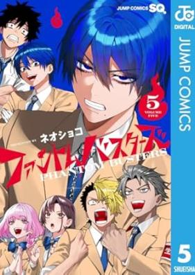 ファントムバスターズ 第01-05巻 [Phantom Busters vol 01-05]
