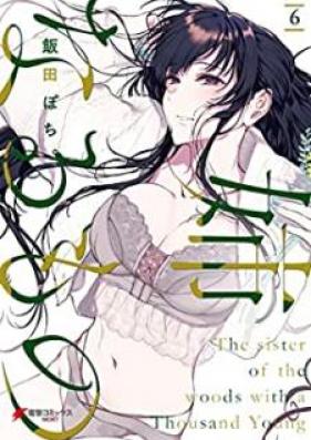 姉なるもの 第01-06巻 [Ane Naru Mono vol 01-06]