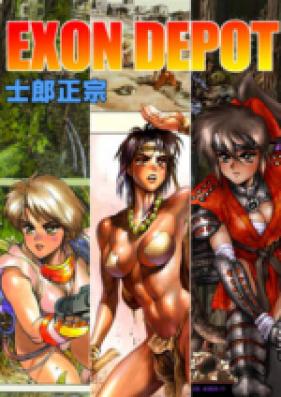 Intron Depot 第01-03巻