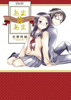 あまあま 第01-04巻 [AmaAma vol 01-04]