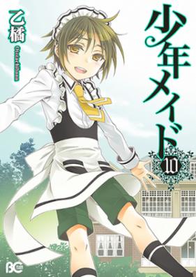 少年メイド 第01-10巻 [Shounen Maid vol 01-10]