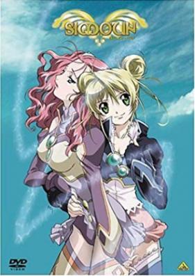 [Novel] シムーン 第01-02巻 [Simoun vol 01-02]