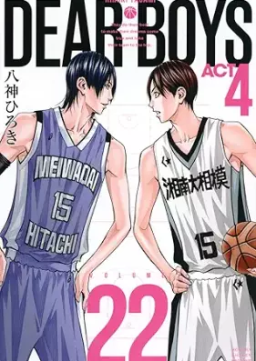 DEAR BOYS ACT 4 第01-22巻