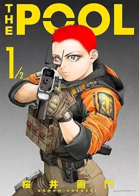 ＴＨＥ ＰＯＯＬ 第01-02巻