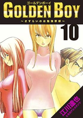 ゴールデンボーイ 第01-10巻 [Golden Boy vol 01-10]