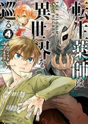 転生薬師は異世界を巡る 第01-04巻 [Tensei Kusushi wa Isekai o Meguru vol 01-04]