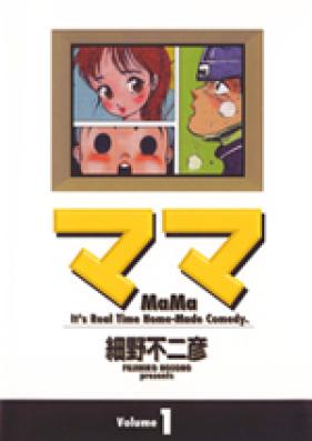 ママ (ワイド版) 第01-06巻 [Ma Ma vol 01]