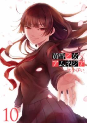 黄昏乙女×アムネジア 第01-10巻 [Tasogare Otome x Amnesia vol 01-10]