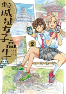 東京城址女子高生 第01-02巻 [Tokyo Joshi Joshikosei vol 01-02]
