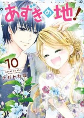 あずきの地! 第01-10巻 [Azuki no Chi! vol 01-10]