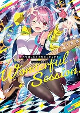 それでは、ステキなセッションを。 第01巻 [Soredeha Sutekina Session Wo. vol 01]