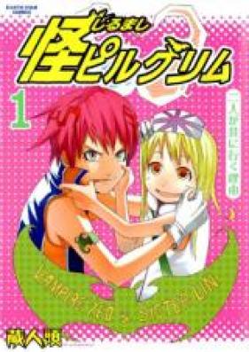 怪ピルグリム 第01巻 [Kai Pilgrim Vol 01]