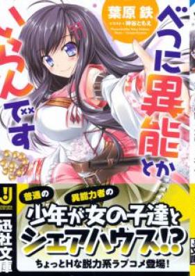 [Novel] べつに異能とかいらんです [Betsuni Ino Toka Irandesu]