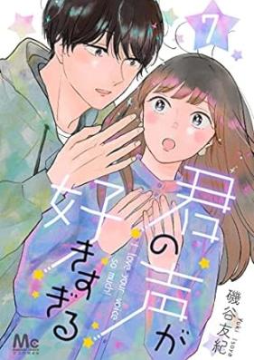 君の声が好きすぎる 第01-07巻 [Kimi No Koe ga Sukisugiru vol 01-07]
