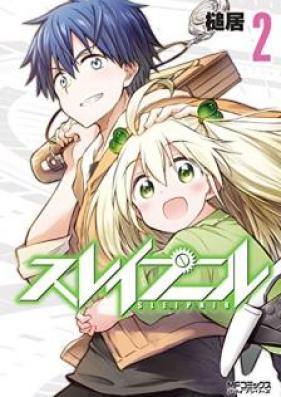 スレイプニル 第01-02巻 [Sureipuniru vol 01-02]
