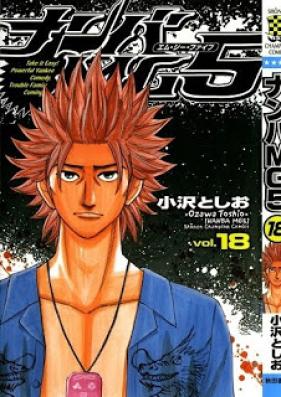 ナンバMG5 第01-18巻 [Nanba MG5 vol 01-18]
