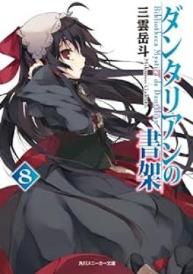 [Novel] ダンタリアンの書架 第01-08巻 [Dantalian no Shoka vol 01-08]