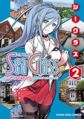 シーグラス 第01-02巻 [Shigurasu vol 01-02]