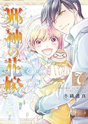 邪神の花嫁 第01-07巻 [Jashin no Hanayome vol 01-07]