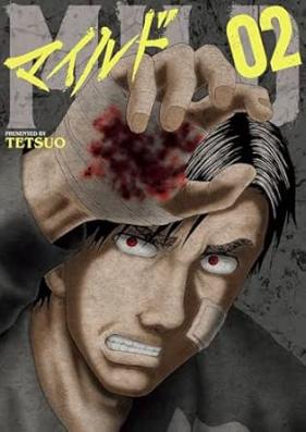 マイルド 第01-02巻 [Mild vol 01-02]