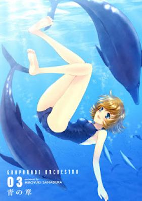 ガンパレード･オーケストラ 第01-03巻 [Gun Parade Orchestra vol 01-03]