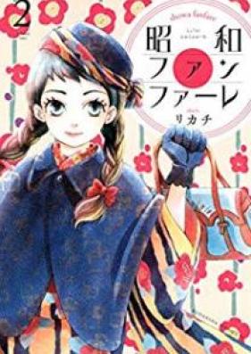 昭和ファンファーレ 第01-02巻 [Showa Fanfare vol 01-02]