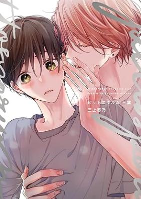 ピットスポルム 第01-03巻 [Pittosuporumu vol 01-03]