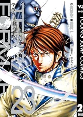 テラフォーマーズ 第01-23巻 [Terra Formars vol 01-23]