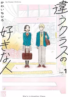 違うクラスの好きな人 第01巻 [Chigau Class no Suki na Hito vol 01]
