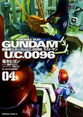 機動戦士ガンダム U.C.0096 ラスト・サン 第01-05巻 [Kido Senshi Gandamu UC 0096 Rasuto San vol 01-05]
