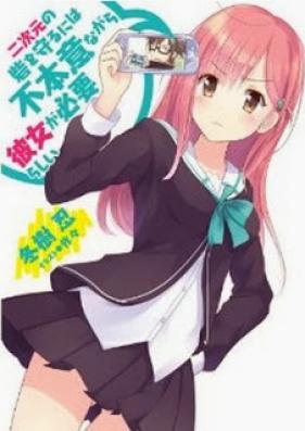 [Novel] 二次元の砦を守るには不本意ながら彼女が必要らしい [Nijigen no Toride wo Mamoru niha Fuhoninagara Kanojo ga Hitsuyourashii]