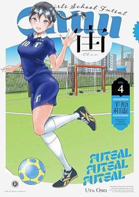 宙-CHUU- 第01-04巻 [Chu CHUU vol 01-04]